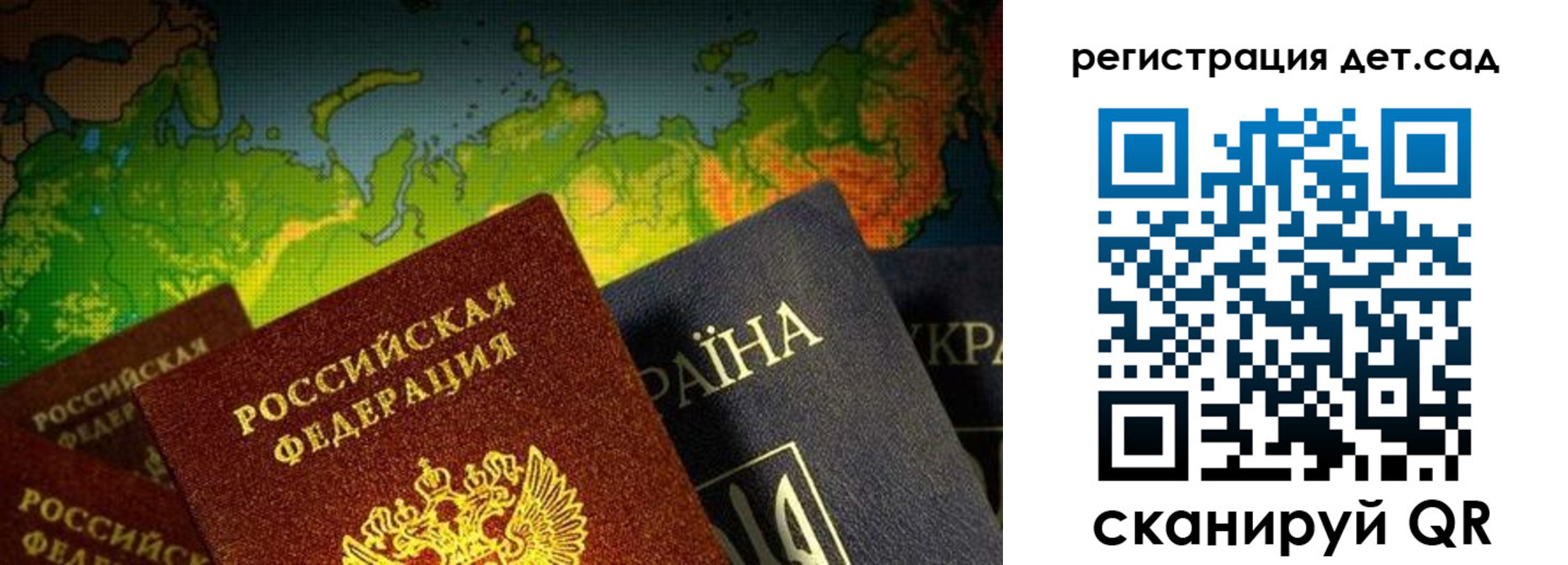 прописка гарантия в Славгороде