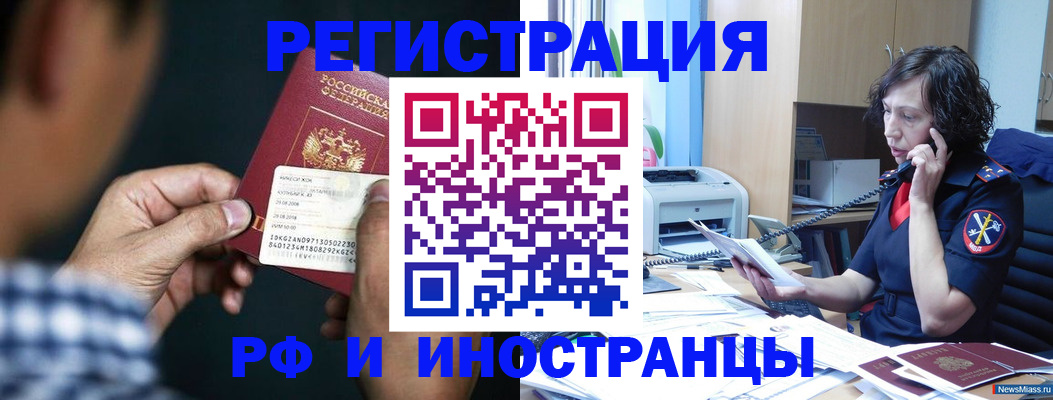 где прописаться в Славгороде
